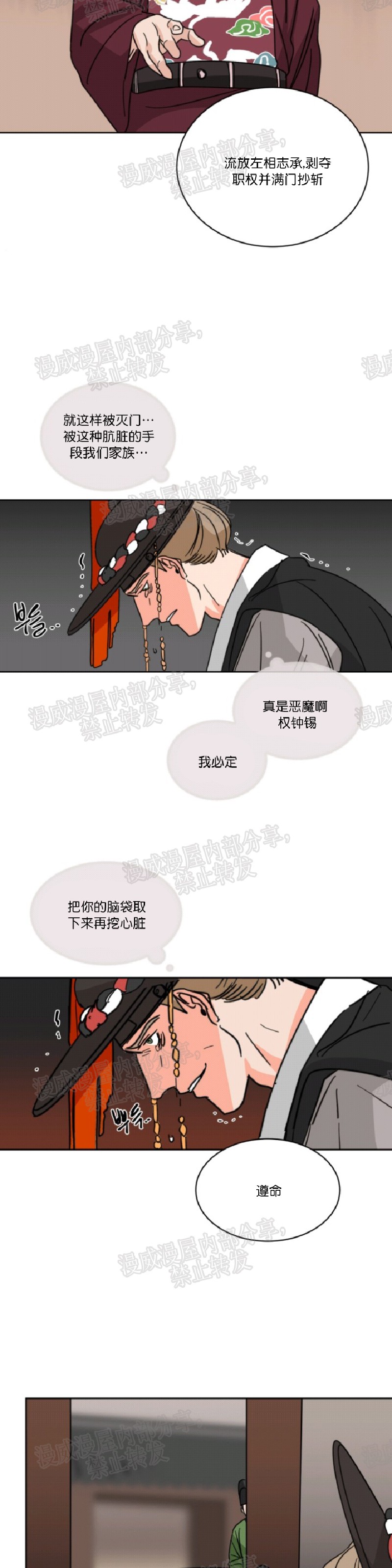 《持珠》漫画最新章节第34话免费下拉式在线观看章节第【5】张图片