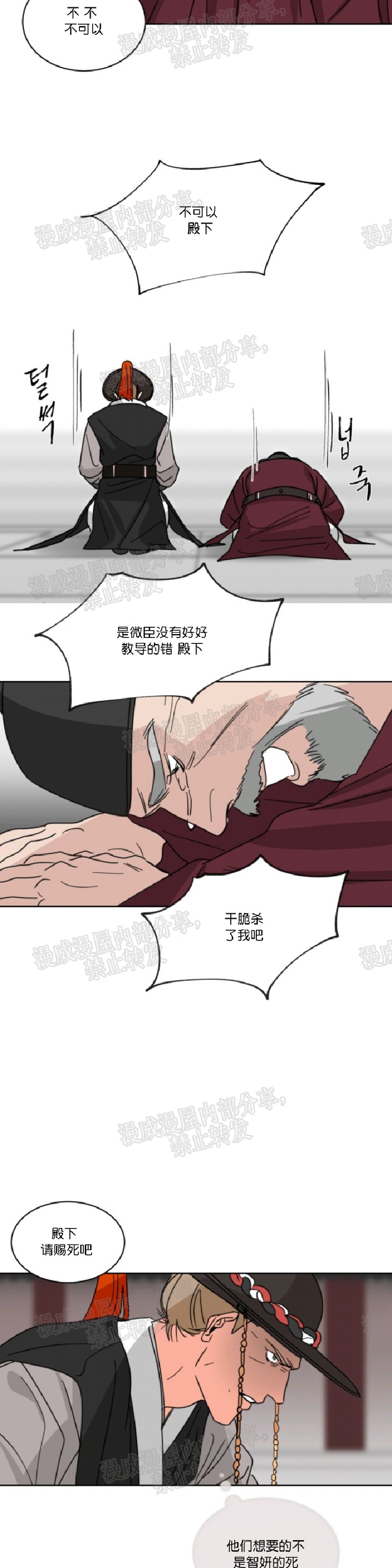 《持珠》漫画最新章节第34话免费下拉式在线观看章节第【3】张图片