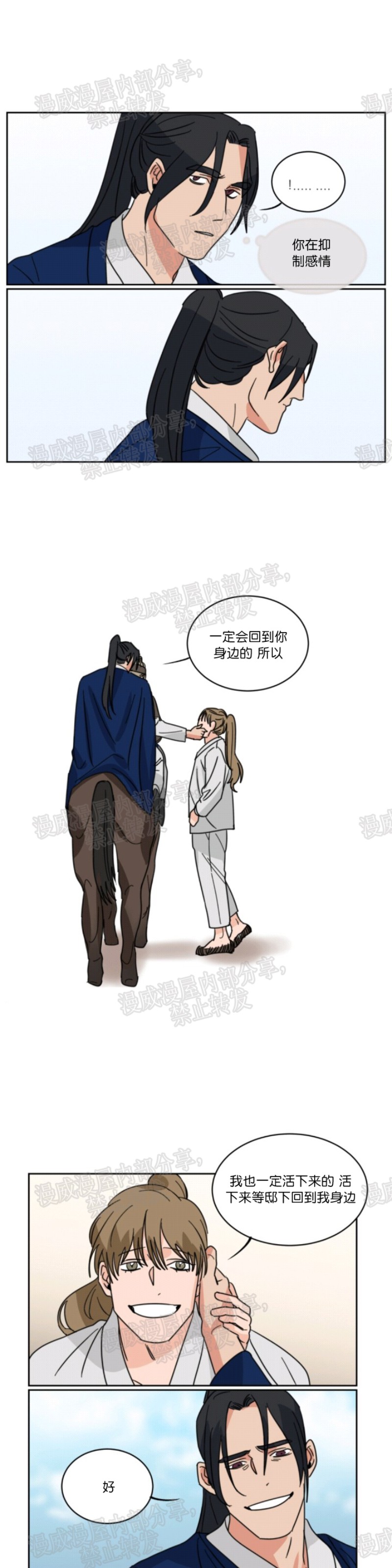 《持珠》漫画最新章节第34话免费下拉式在线观看章节第【13】张图片