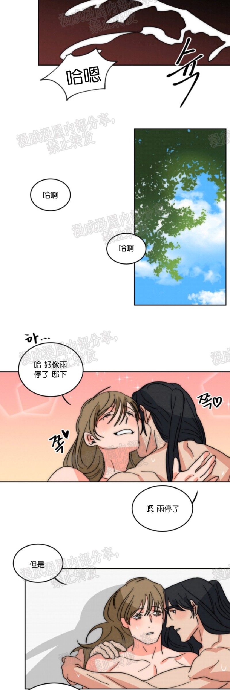 《持珠》漫画最新章节第33话免费下拉式在线观看章节第【12】张图片