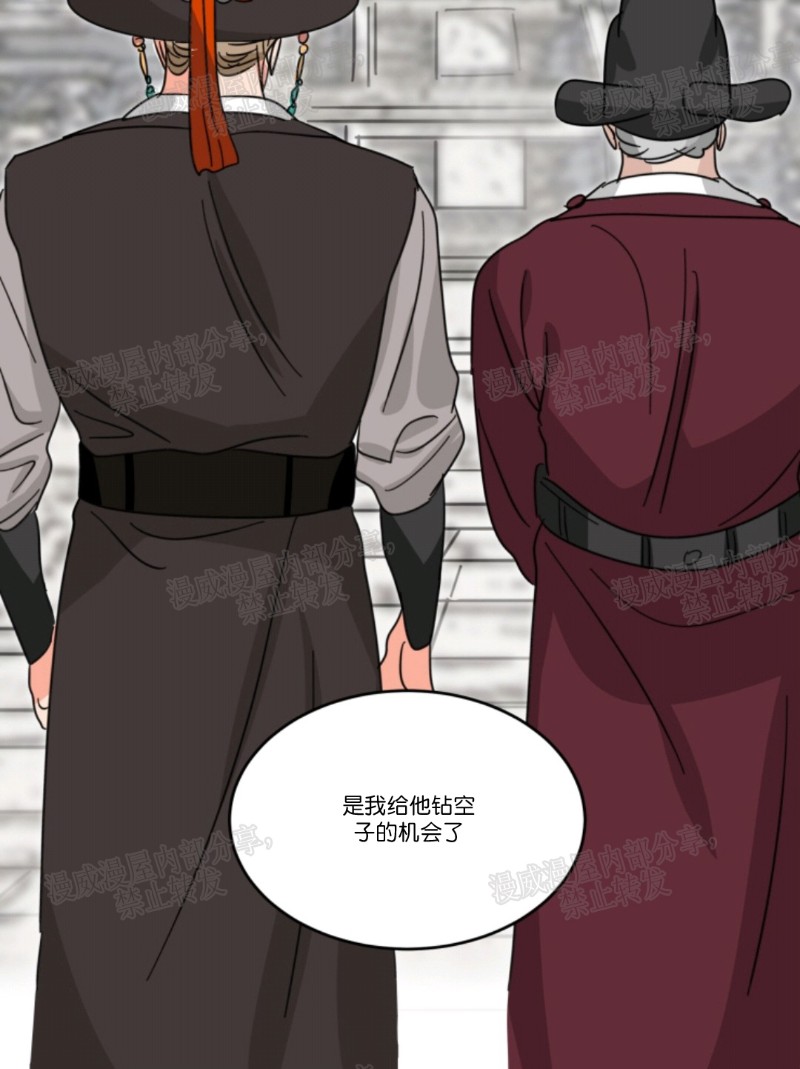 《持珠》漫画最新章节第33话免费下拉式在线观看章节第【14】张图片