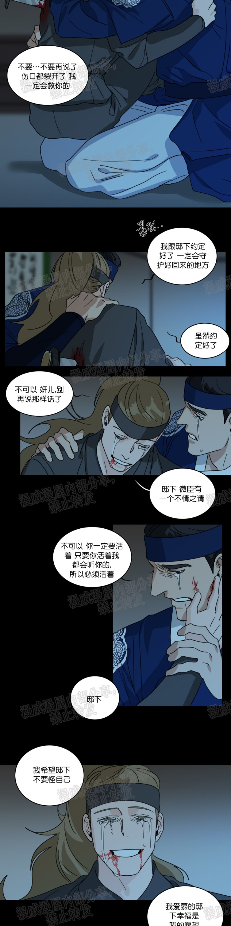 《持珠》漫画最新章节第37话免费下拉式在线观看章节第【3】张图片