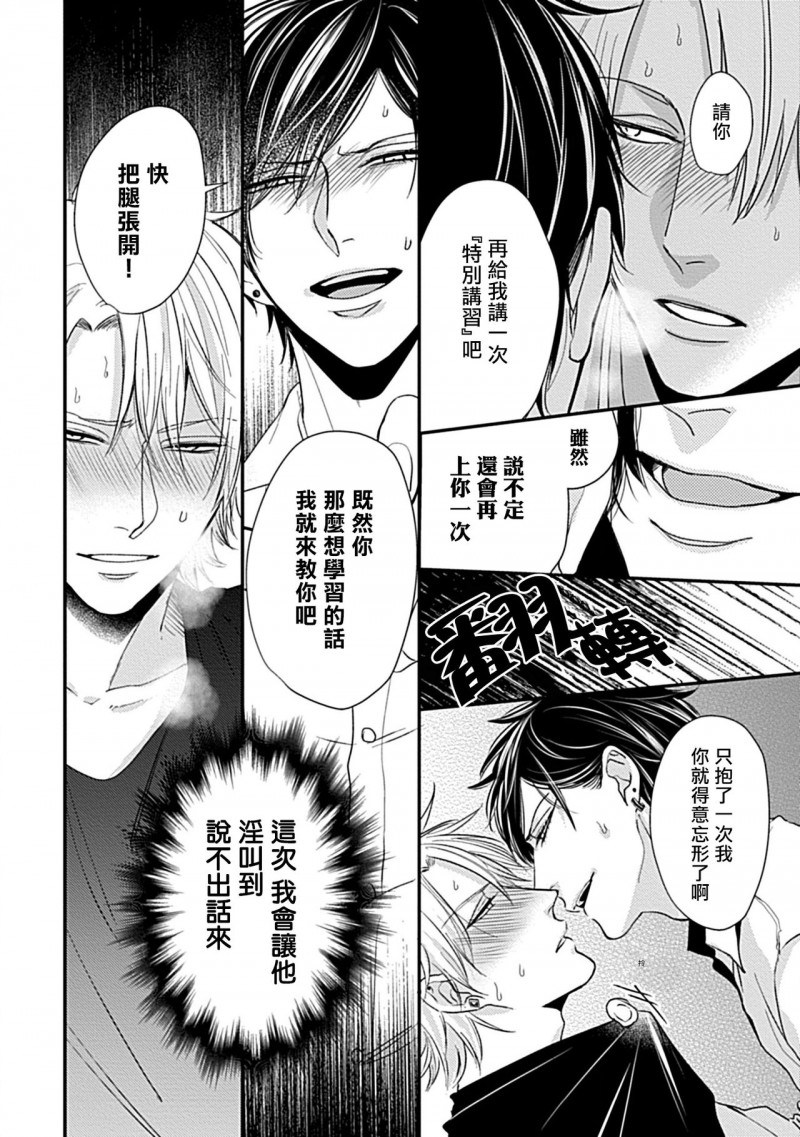 《α与α做爱的方法》漫画最新章节第2话免费下拉式在线观看章节第【8】张图片