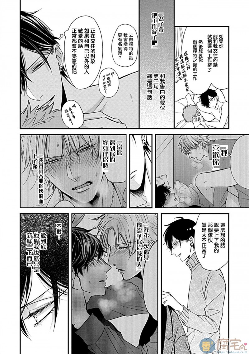 《α与α做爱的方法》漫画最新章节第2话免费下拉式在线观看章节第【12】张图片