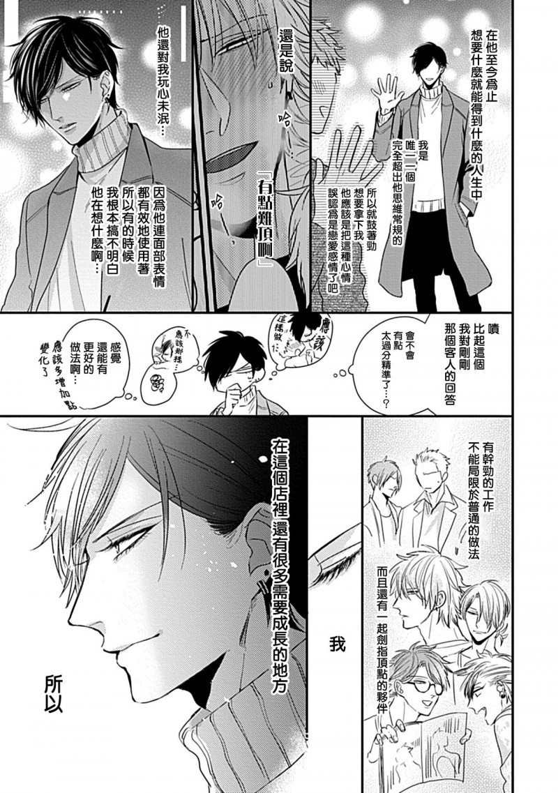 《α与α做爱的方法》漫画最新章节第2话免费下拉式在线观看章节第【13】张图片