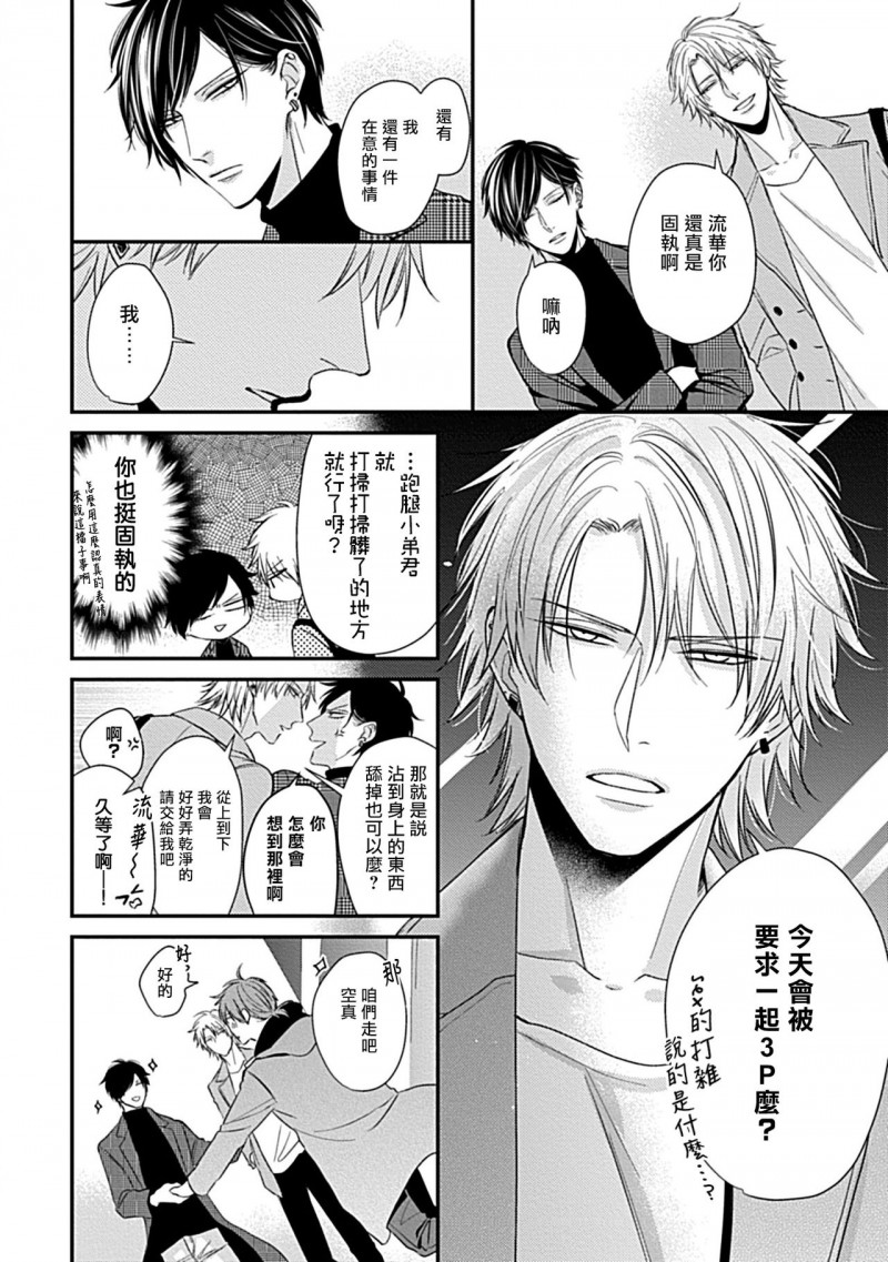 《α与α做爱的方法》漫画最新章节第2话免费下拉式在线观看章节第【22】张图片