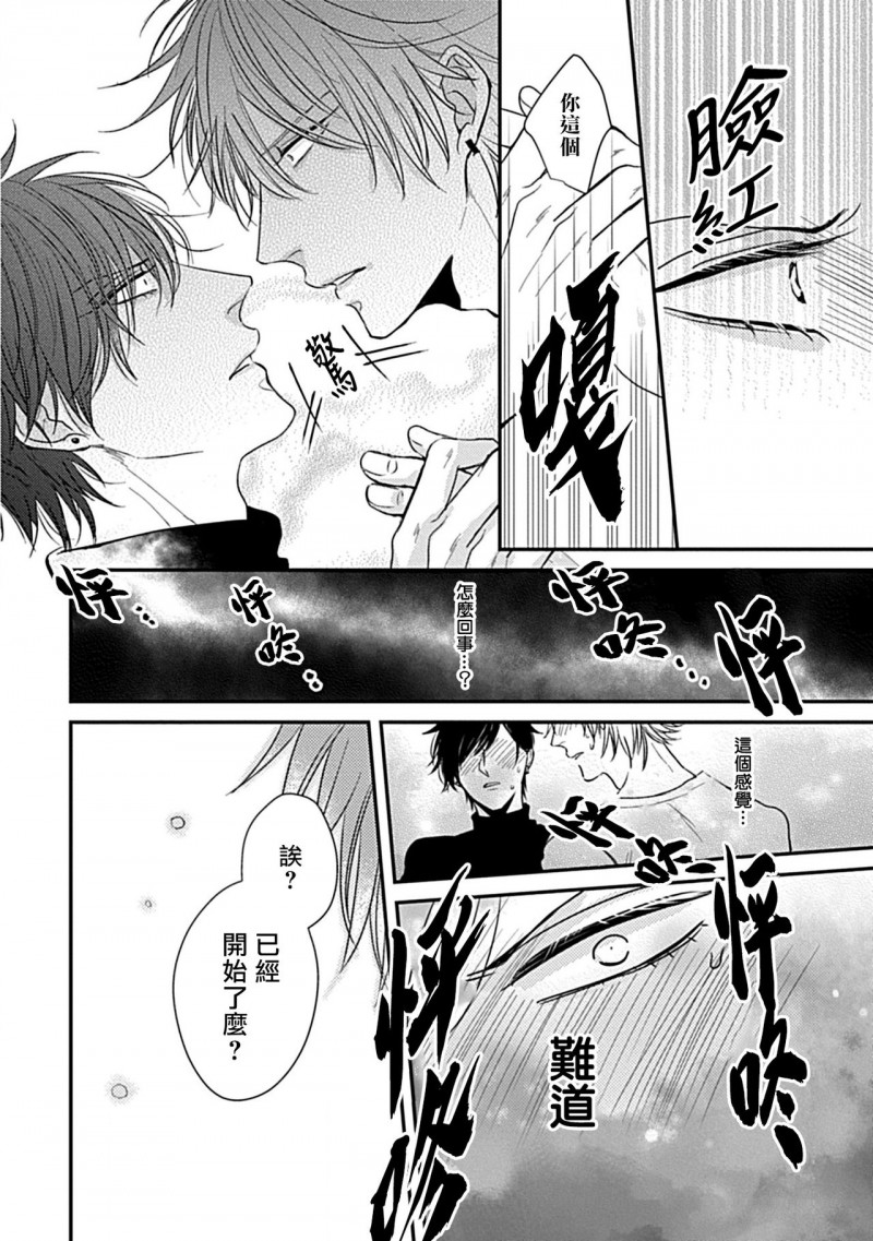 《α与α做爱的方法》漫画最新章节第2话免费下拉式在线观看章节第【32】张图片