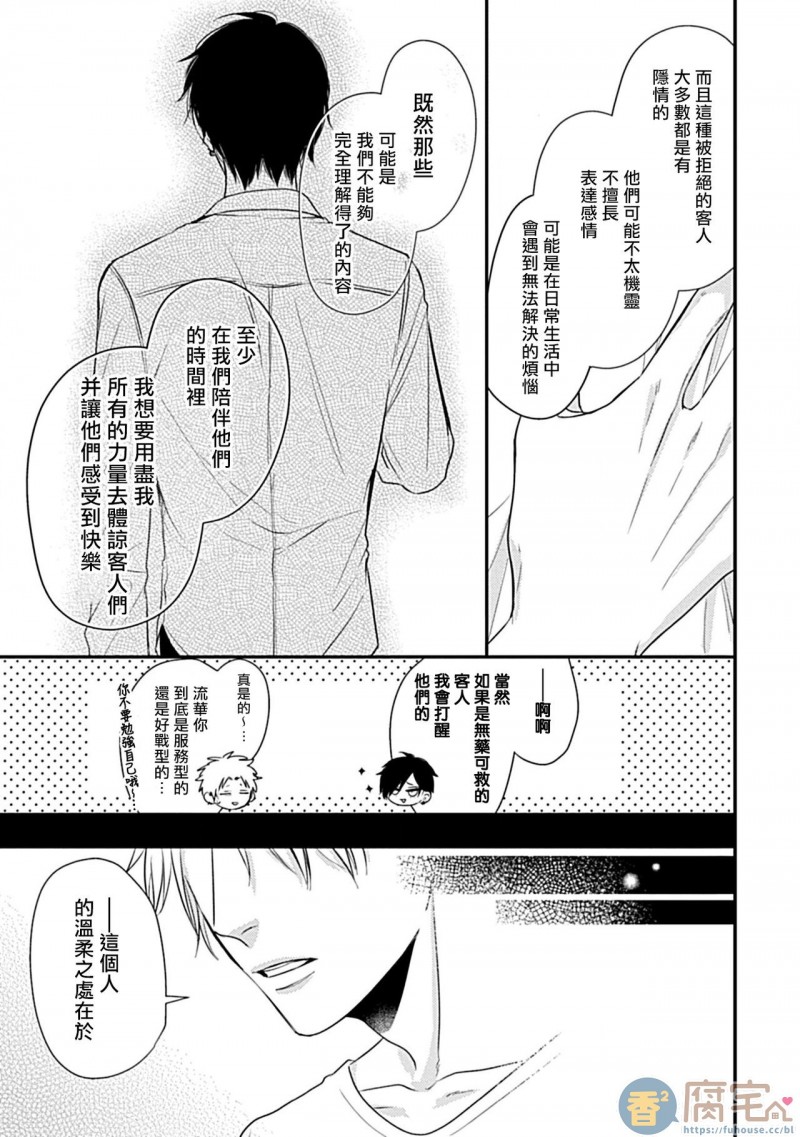 《α与α做爱的方法》漫画最新章节第3话免费下拉式在线观看章节第【19】张图片