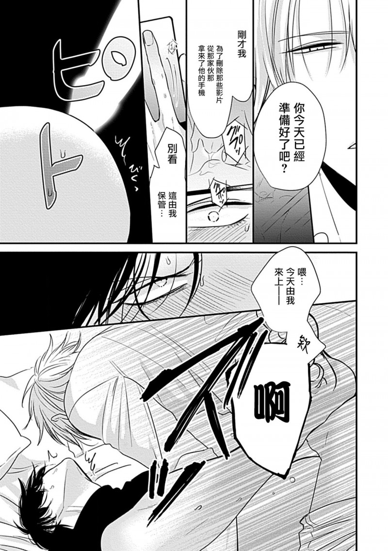 《α与α做爱的方法》漫画最新章节第3话免费下拉式在线观看章节第【29】张图片