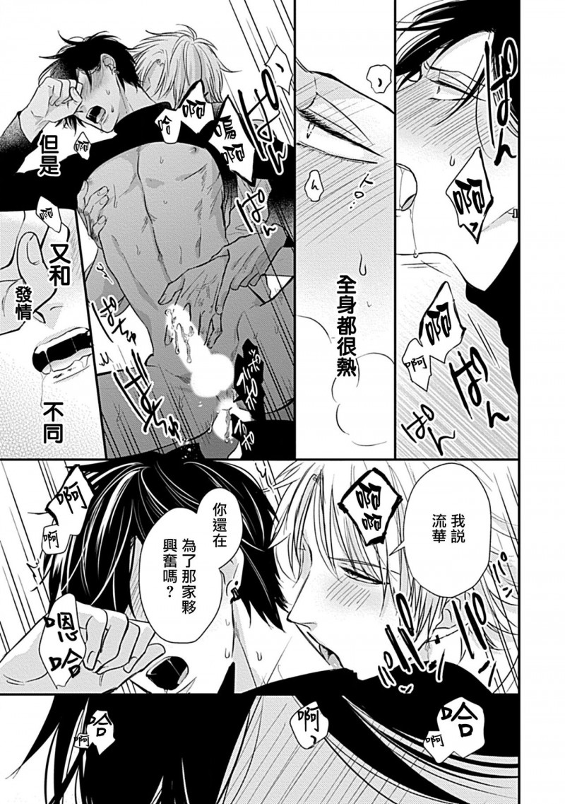 《α与α做爱的方法》漫画最新章节第3话免费下拉式在线观看章节第【33】张图片