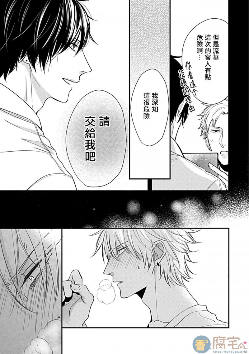 《α与α做爱的方法》漫画最新章节第3话免费下拉式在线观看章节第【3】张图片