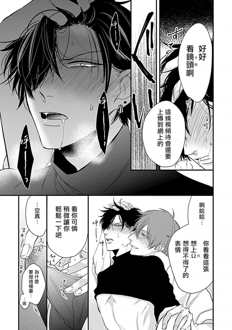 《α与α做爱的方法》漫画最新章节第3话免费下拉式在线观看章节第【5】张图片