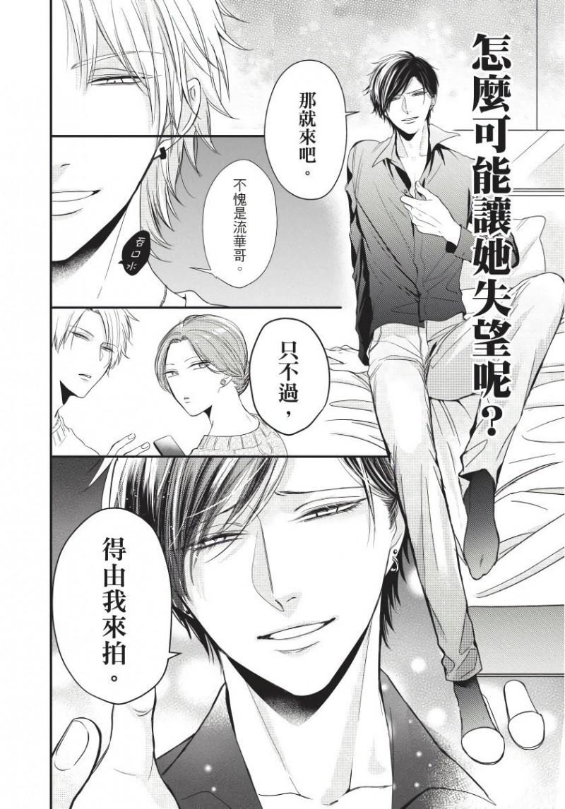 《α与α做爱的方法》漫画最新章节第4话免费下拉式在线观看章节第【4】张图片