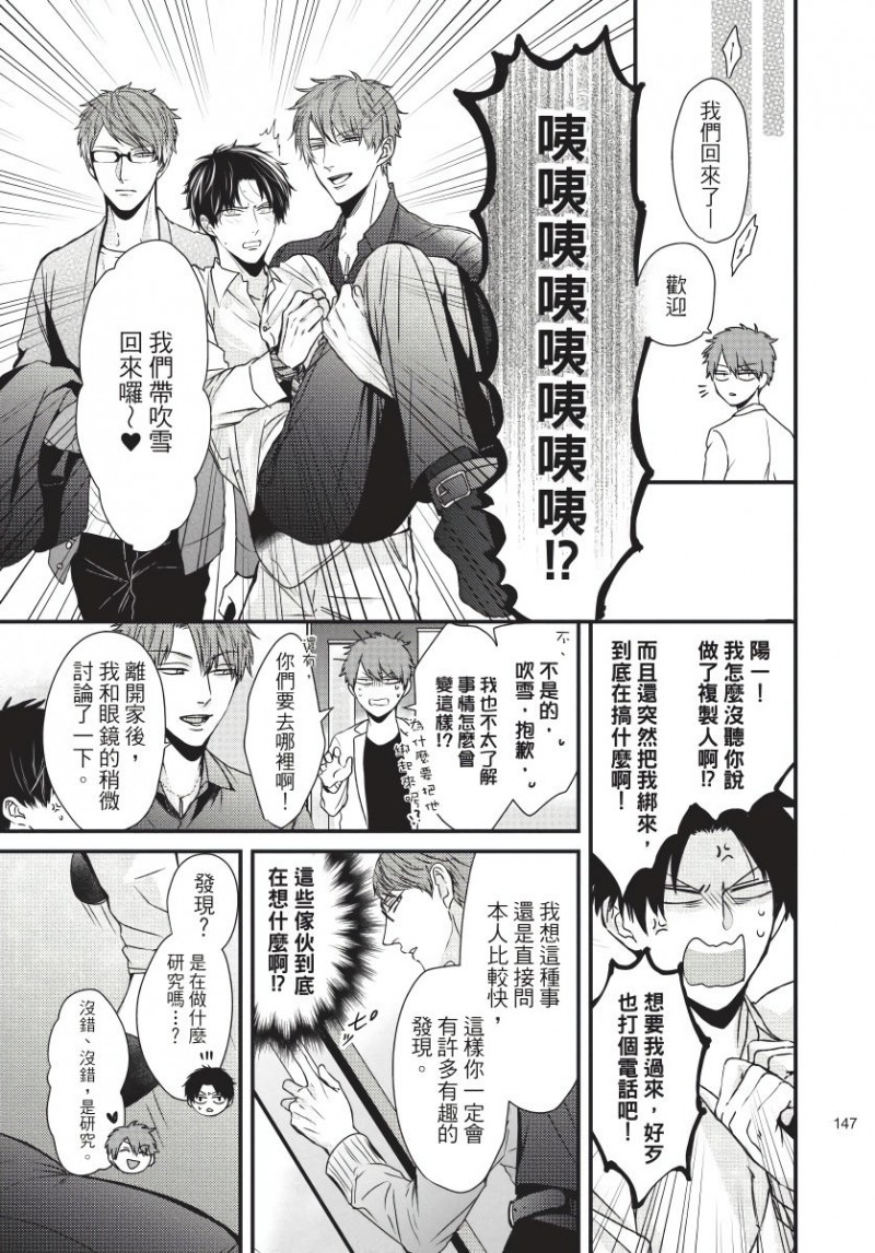 《α与α做爱的方法》漫画最新章节第5话免费下拉式在线观看章节第【8】张图片