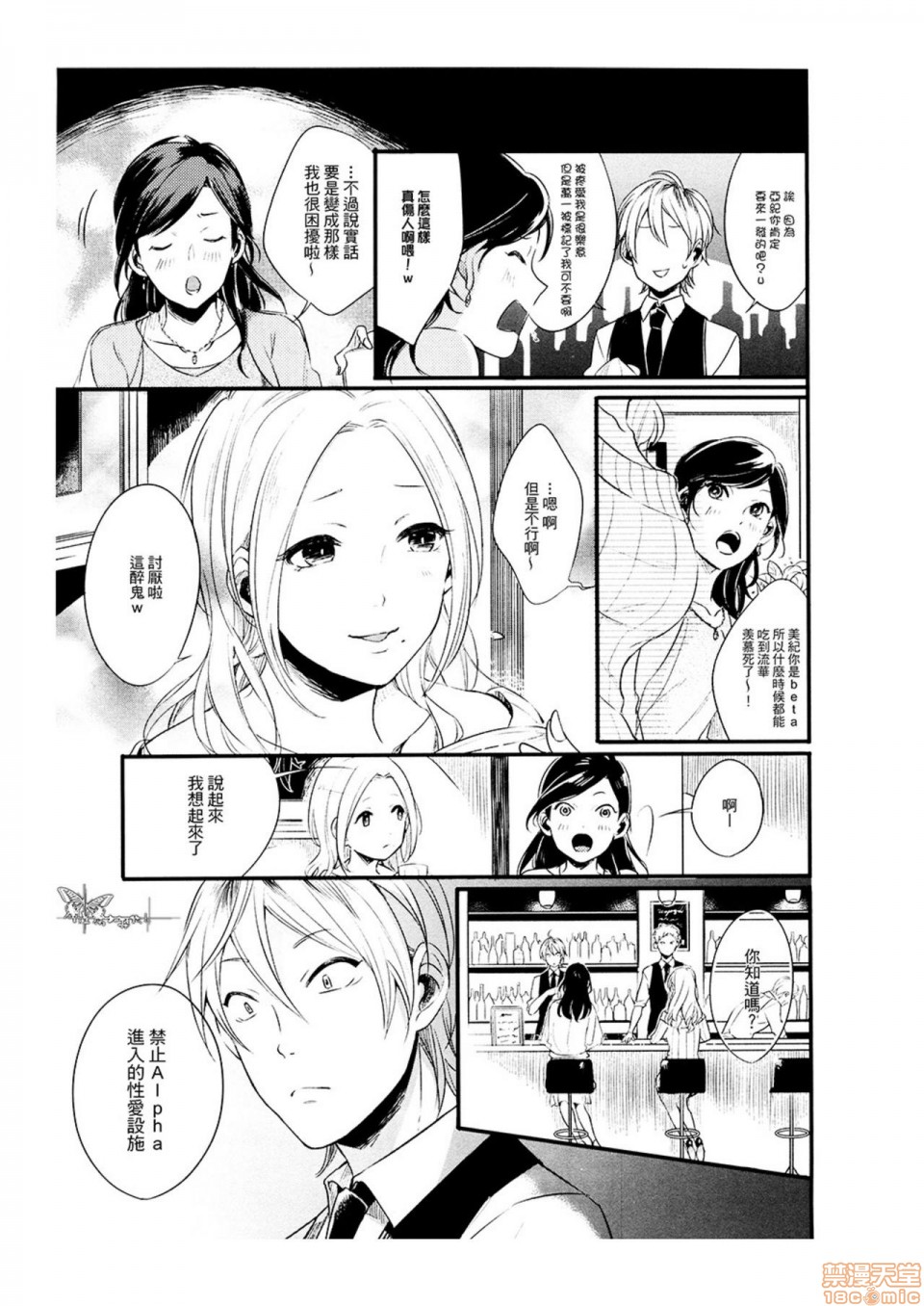 【蛇的X福生活[耽美]】漫画-（第1-3话）章节漫画下拉式图片-第7张图片