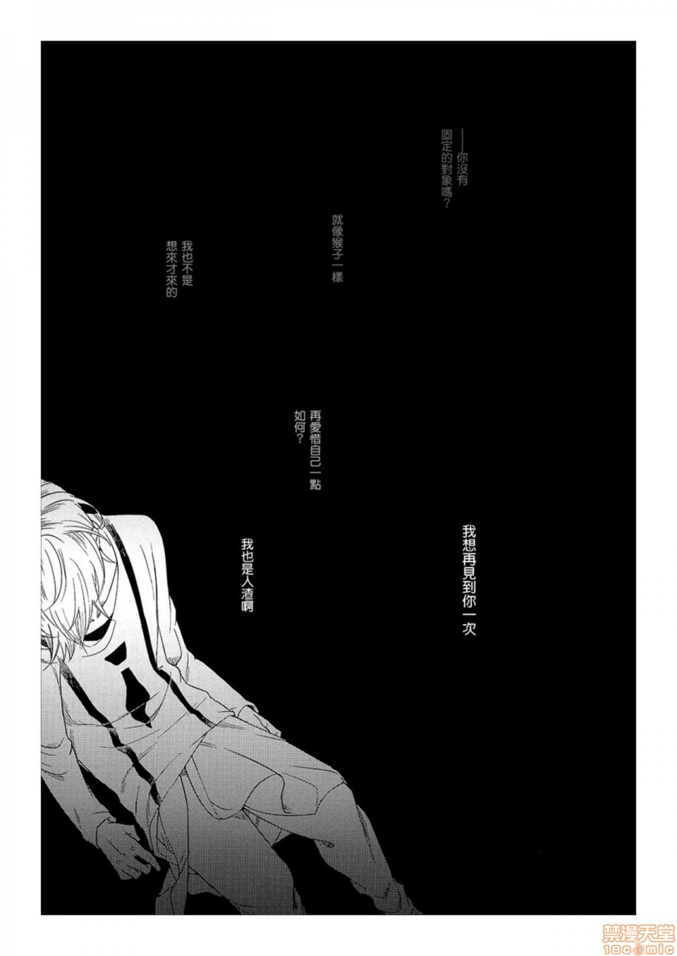 【蛇的X福生活[耽美]】漫画-（第1-3话）章节漫画下拉式图片-71.jpg