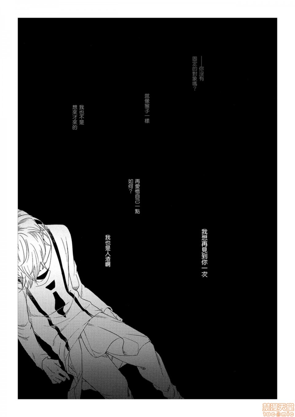 【蛇的X福生活[耽美]】漫画-（第1-3话）章节漫画下拉式图片-第71张图片