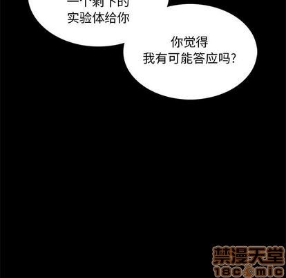 【野性之城[腐漫]】漫画-（第105章）章节漫画下拉式图片-45.jpg