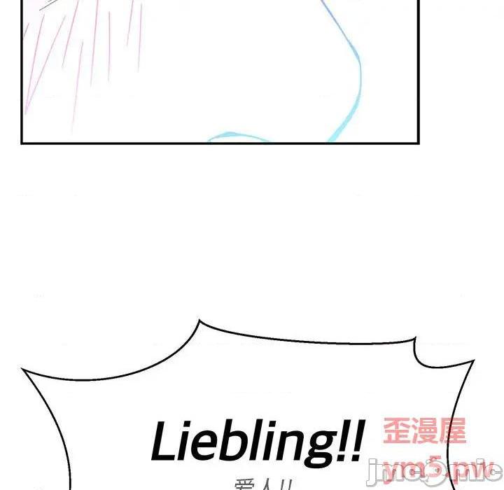 【亲爱的你-Liebling！[腐漫]】漫画-（第134话）章节漫画下拉式图片-10.jpg