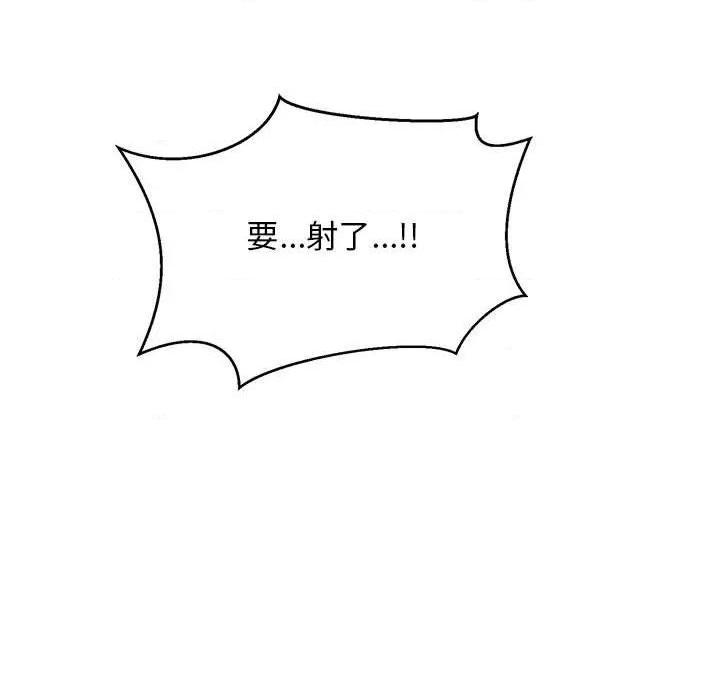 【亲爱的你-Liebling！[腐漫]】漫画-（第138话(完结)）章节漫画下拉式图片-116.jpg