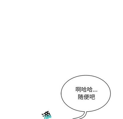 【亲爱的你-Liebling！[腐漫]】漫画-（第81章）章节漫画下拉式图片-179.jpg
