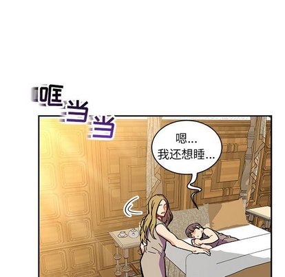 【亲爱的你-Liebling！[腐漫]】漫画-（ 第57章）章节漫画下拉式图片-51.jpg