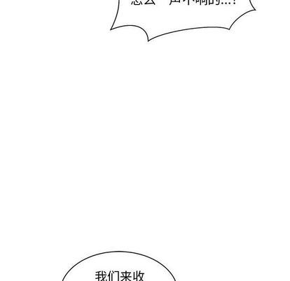 【亲爱的你-Liebling！[腐漫]】漫画-（第34章）章节漫画下拉式图片-99.jpg