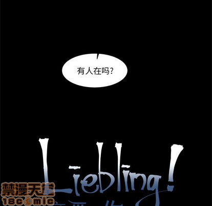 【亲爱的你-Liebling！[腐漫]】漫画-（第5章）章节漫画下拉式图片-10.jpg