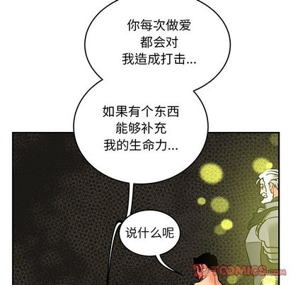 【亲爱的你-Liebling！[腐漫]】漫画-（第86章）章节漫画下拉式图片-153.jpg