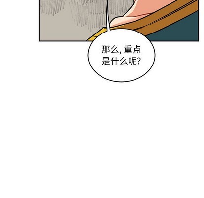 【亲爱的你-Liebling！[腐漫]】漫画-（第93章）章节漫画下拉式图片-146.jpg