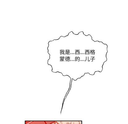 【亲爱的你-Liebling！[腐漫]】漫画-（第129话）章节漫画下拉式图片-41.jpg