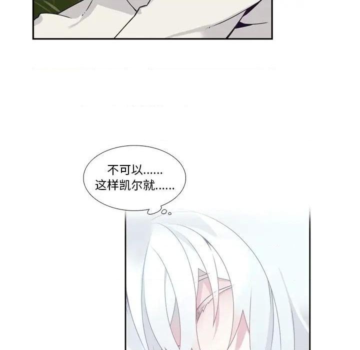 《神父的病历簿》漫画最新章节第105话免费下拉式在线观看章节第【26】张图片