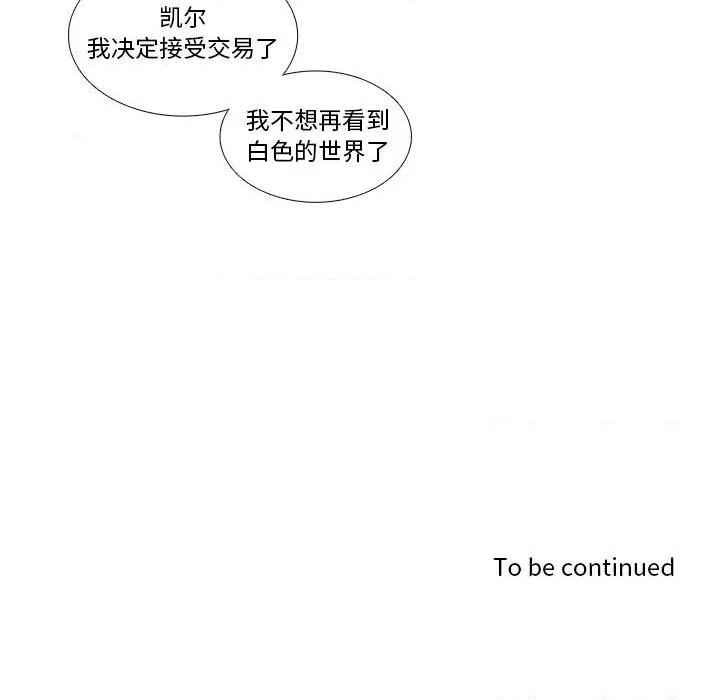 《神父的病历簿》漫画最新章节第105话免费下拉式在线观看章节第【57】张图片