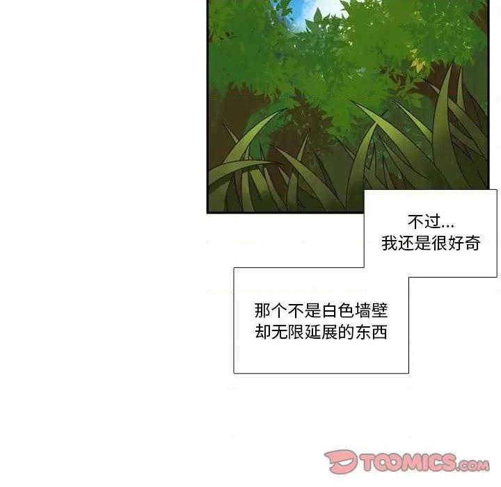 《神父的病历簿》漫画最新章节第105话免费下拉式在线观看章节第【22】张图片