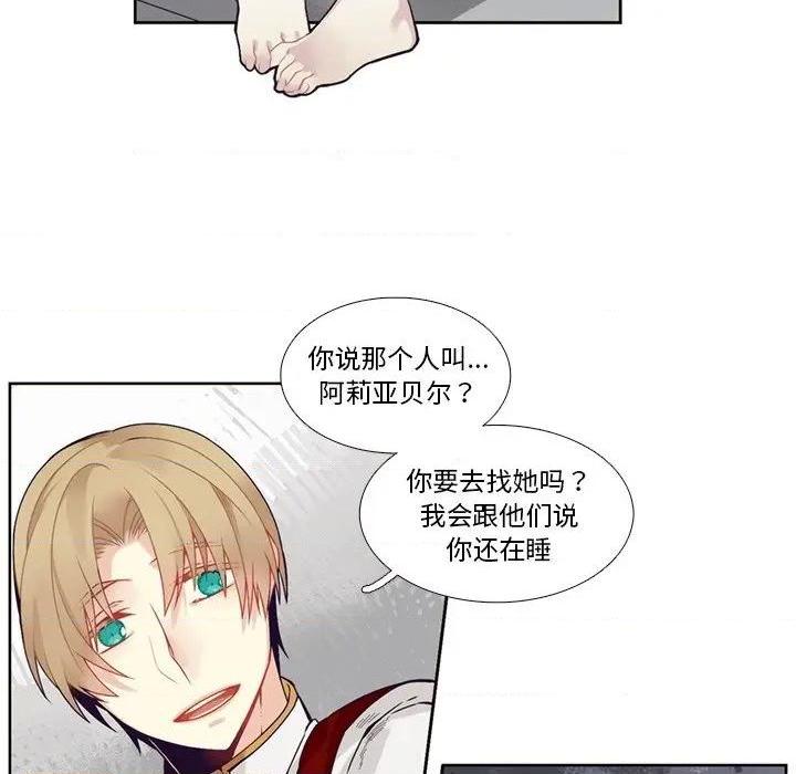 《神父的病历簿》漫画最新章节第105话免费下拉式在线观看章节第【44】张图片