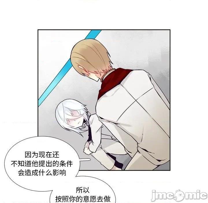 《神父的病历簿》漫画最新章节第105话免费下拉式在线观看章节第【50】张图片