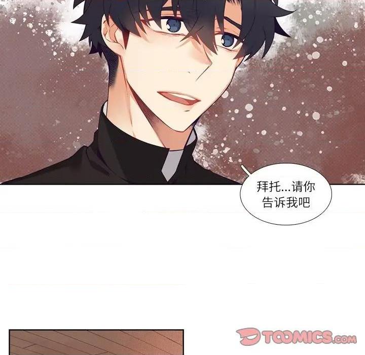 《神父的病历簿》漫画最新章节第111话免费下拉式在线观看章节第【19】张图片