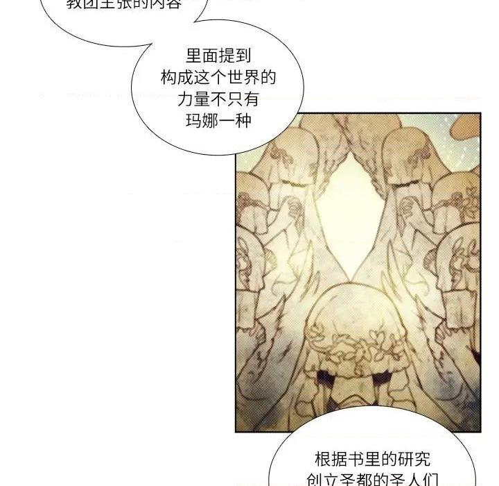 《神父的病历簿》漫画最新章节第111话免费下拉式在线观看章节第【42】张图片