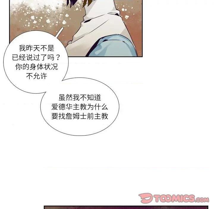 《神父的病历簿》漫画最新章节第111话免费下拉式在线观看章节第【7】张图片