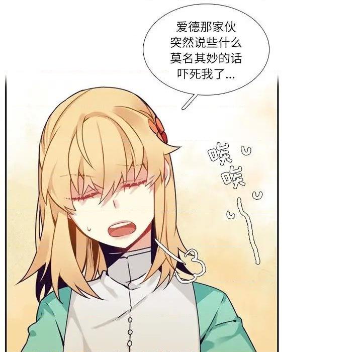 《神父的病历簿》漫画最新章节第110话免费下拉式在线观看章节第【23】张图片