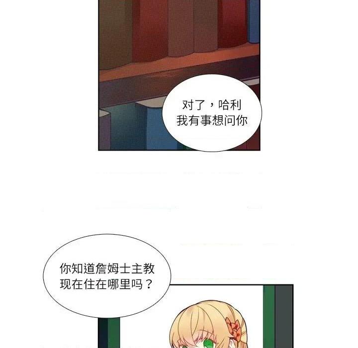 《神父的病历簿》漫画最新章节第110话免费下拉式在线观看章节第【51】张图片