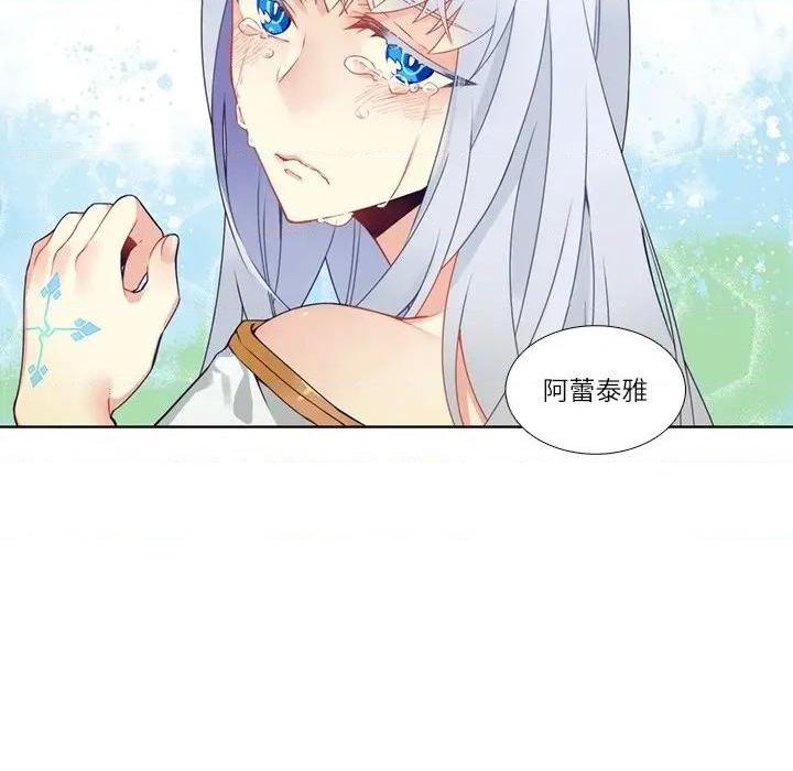 《神父的病历簿》漫画最新章节第110话免费下拉式在线观看章节第【18】张图片