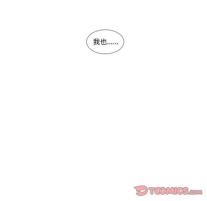 【神父的病历簿[腐漫]】漫画-（第108话）章节漫画下拉式图片-22.jpg