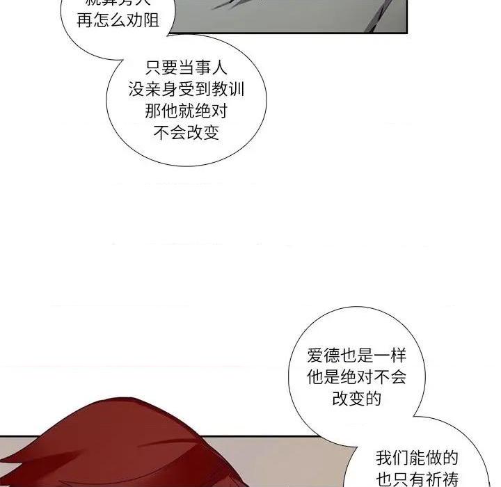 《神父的病历簿》漫画最新章节第114话免费下拉式在线观看章节第【21】张图片