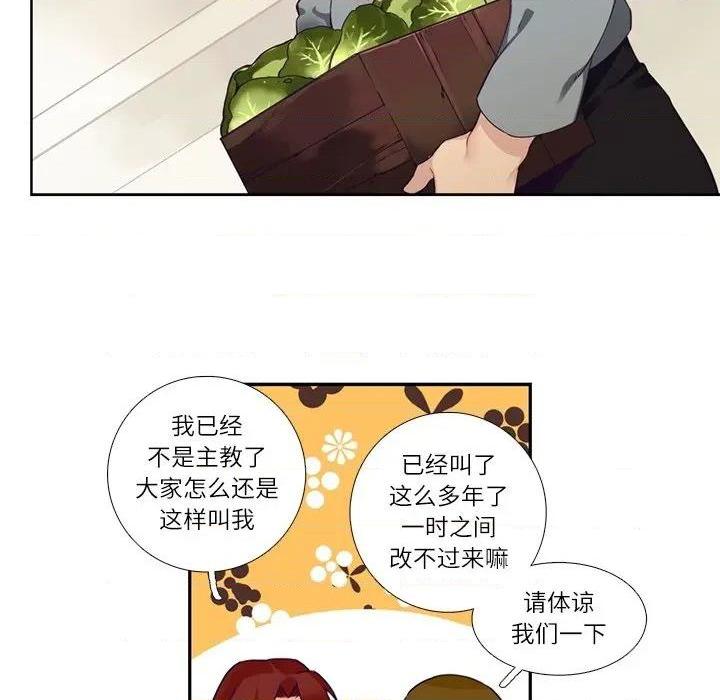 《神父的病历簿》漫画最新章节第114话免费下拉式在线观看章节第【8】张图片