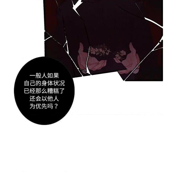 《神父的病历簿》漫画最新章节第114话免费下拉式在线观看章节第【14】张图片