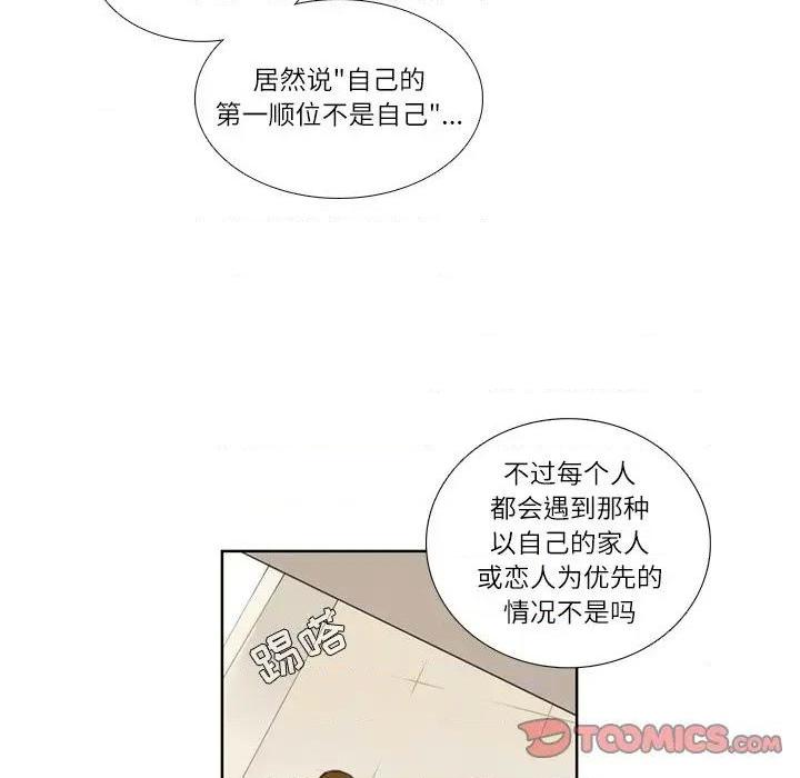 《神父的病历簿》漫画最新章节第114话免费下拉式在线观看章节第【16】张图片