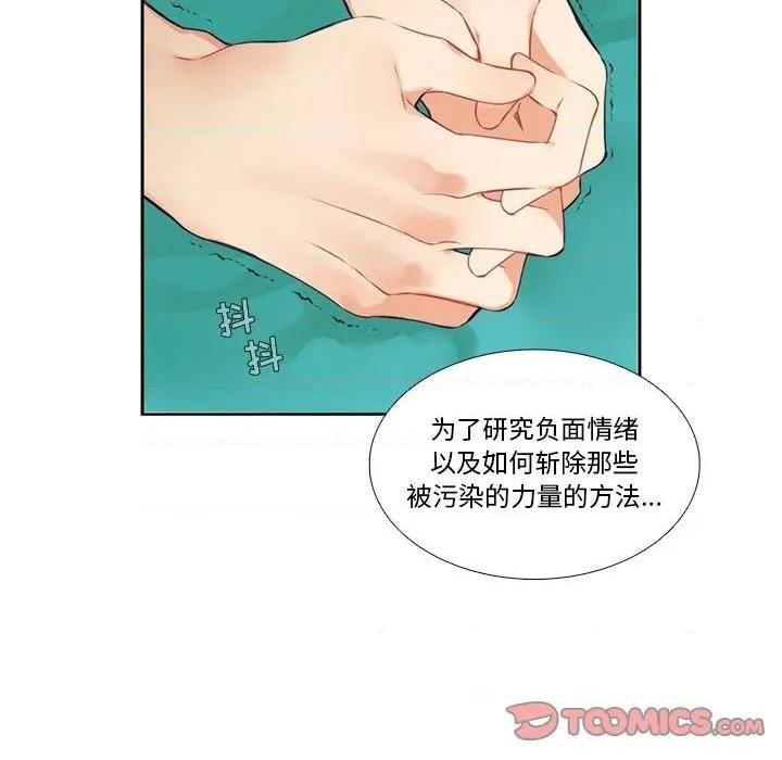 《神父的病历簿》漫画最新章节第120话免费下拉式在线观看章节第【49】张图片