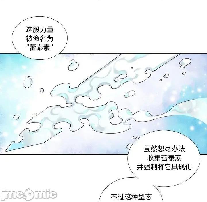 《神父的病历簿》漫画最新章节第120话免费下拉式在线观看章节第【50】张图片