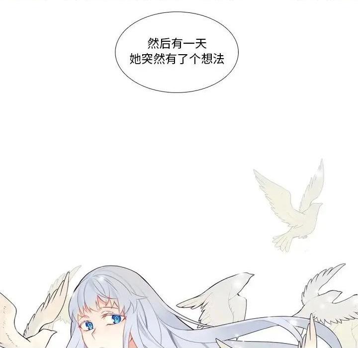 《神父的病历簿》漫画最新章节第120话免费下拉式在线观看章节第【44】张图片